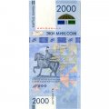 Кыргызстан 2000 сом 2017 год ( 1-я серия АА) - 25-летие введения национальной валюты UNC