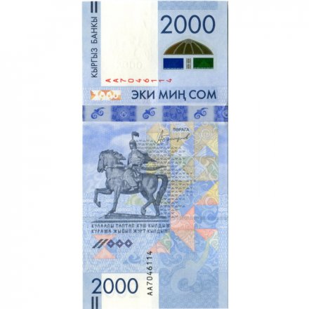 Кыргызстан 2000 сом 2017 год ( 1-я серия АА) - 25-летие введения национальной валюты UNC