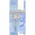 Кыргызстан 2000 сом 2017 год ( 1-я серия АА) - 25-летие введения национальной валюты UNC