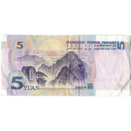 Китай 5 юаней 2005 год - XF