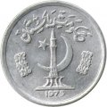 Пакистан 1 пайса 1975 год
