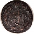 Полушка 1787 год КМ Екатерина II (1762 - 1796) - F