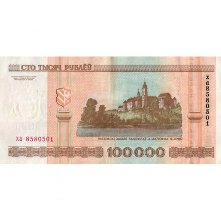 Беларусь 100000 рублей 2000 год - на шпилях кресты - VF+