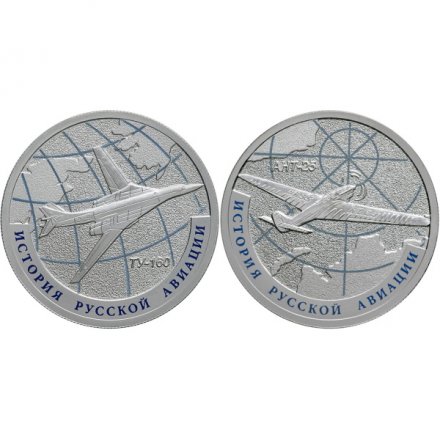 Набор из 2 монет Россия 1 рубль 2013 год - История русской авиации - ТУ-160, АНТ-25