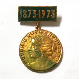 Значок 100 лет Саломея Крушельницкая 1873-1973 УССР