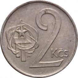 Чехословакия 2 кроны 1989 год