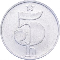 Чехословакия 5 геллеров 1978 год
