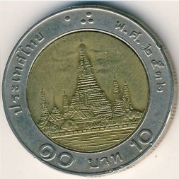 Таиланд 10 бат 1989 год