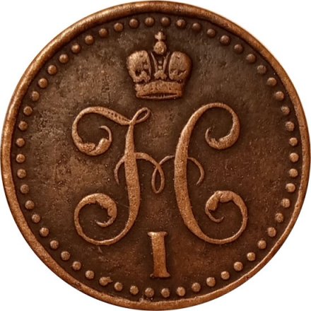 1/2 копейки 1841 год СПМ Николай I (1825—1855) - VF+