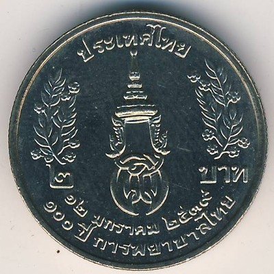 Таиланд 2 бата 1996 год