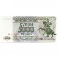 Приднестровье 5000 рублей (купон) 1993 год - Памятник А. В. Суворову. Здание Верховного Совета - UNC