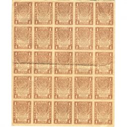 РСФСР 1 рубль 1919 год - лист, сцепка (25 штук) - VF+