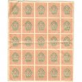 РСФСР 1 рубль 1919 год - лист, сцепка (25 штук) - VF+