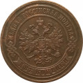 2 копейки 1882 год СПБ Александр III (1881—1894) - XF-