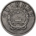 Китай 5 феней 1955 год