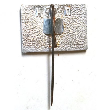 Значок-иголка Нурек 72. Нурекская ГЭС. Таджикская ССР