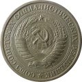 СССР 1 рубль 1971 год - XF