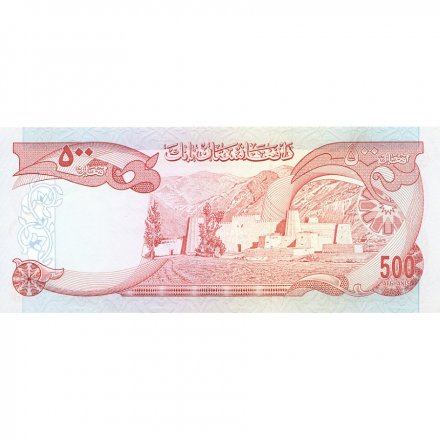 Афганистан 500 афгани 1977 год