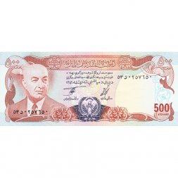 Афганистан 500 афгани 1977 год