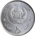Афганистан 5 афгани 1958 год