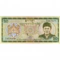 Бутан 20 нгултрумов 2000 год - UNC