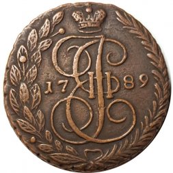5 копеек 1789 год ЕМ Екатерина II (1762 - 1796) - XF