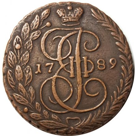 5 копеек 1789 год ЕМ Екатерина II (1762 - 1796) - XF