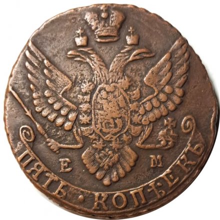 5 копеек 1789 год ЕМ Екатерина II (1762 - 1796) - XF