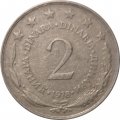 Югославия 2 динара 1978 год - Герб