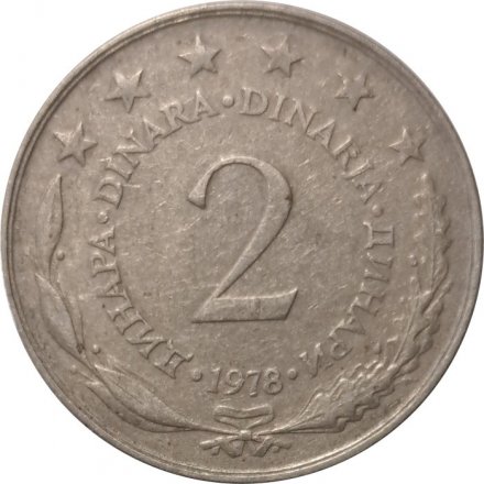 Югославия 2 динара 1978 год - Герб