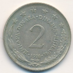 Монета Югославия 2 динара 1978 год - Герб