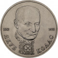Россия 1 рубль 1992 год - 110 лет со дня рождения Якуба Коласа (UNC)