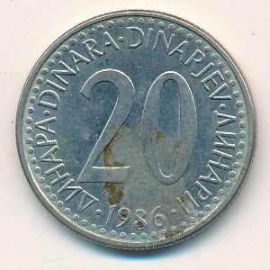 Югославия 20 динаров 1986 год