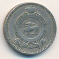 Цейлон 25 центов 1971 год