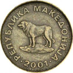 Македония 1 денар 2001 год