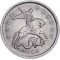 Россия 5 копеек 2009 год СПМД