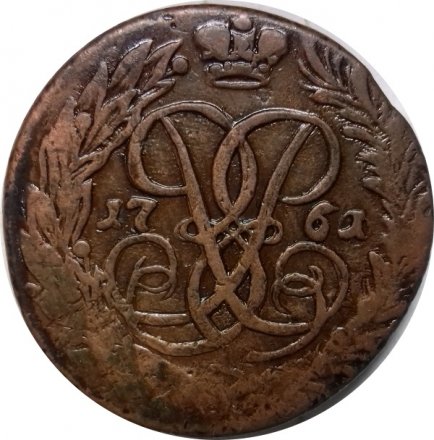2 копейки 1761 год Елизавета Петровна (1741 - 1762) - перегравировка VF