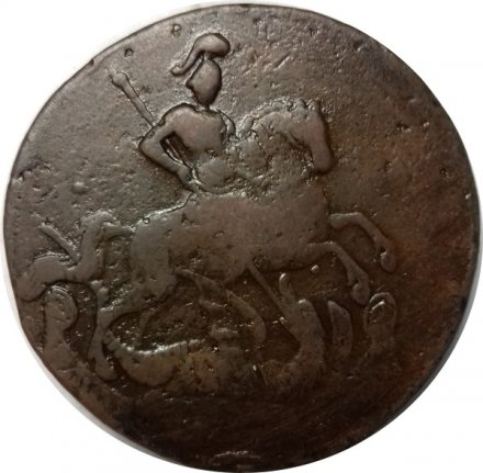 2 копейки 1761 год Елизавета Петровна (1741 - 1762) - перегравировка VF