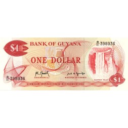 Гайана 1 доллар 1992 год - Водопад Кайетюр на Картофельной реке UNC