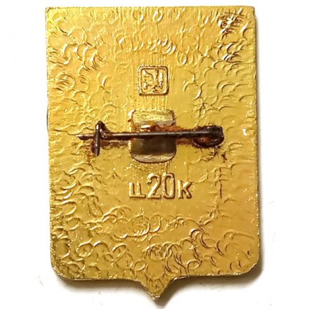 Значок Туринск. Свердловская область. Герб. Серия &quot;Квадраты&quot;