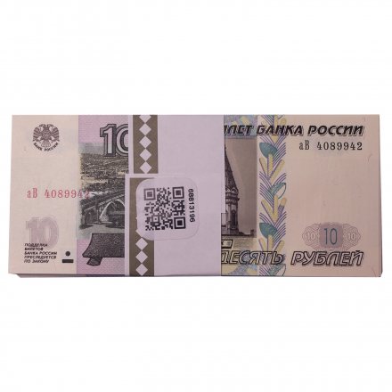 Россия 10 рублей 1997 год - модификация 2004 год - выпуск 2022 года -  пачка 100 шт (UNC)
