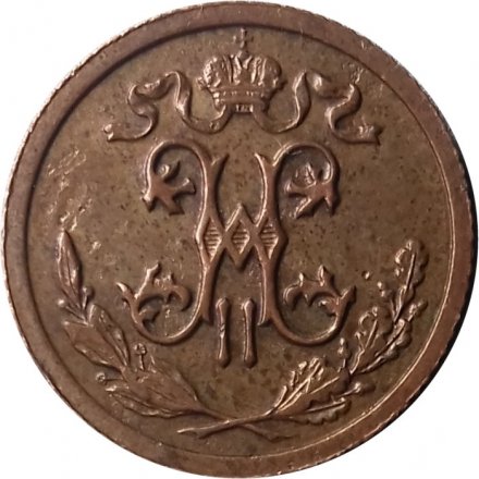 1/2 копейки 1912 год СПБ Николай II (1894—1917) - XF-