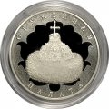 Россия 3 рубля 2016 год - Музей-сокровищница «Оружейная палата»