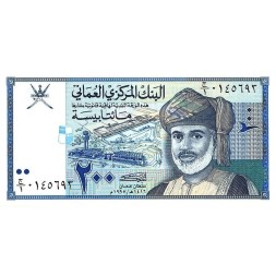 Оман 200 байз 1995 год - Султан Кабус бен Саид Альбусаид UNC
