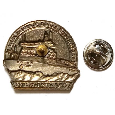 Знак Балтийский завод. Проект 22220. СУАЛ &quot;Урал&quot;. 2022
