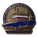 Знак Балтийский завод. Проект 22220. СУАЛ &quot;Урал&quot;. 2022