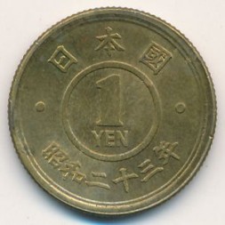 Монета Япония 1 иена 1948 (Yr. 23) год - Хирохито (Сёва)