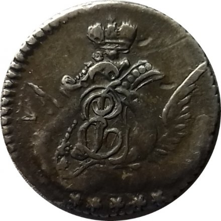 5 копеек 1760 год СПБ Екатерина II (1762 - 1796) - XF