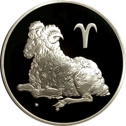 Россия 3 рубля 2004 год - Знаки зодиака - Овен
