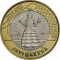 Казахстан 100 тенге 2020 год - Умная и красивая жена